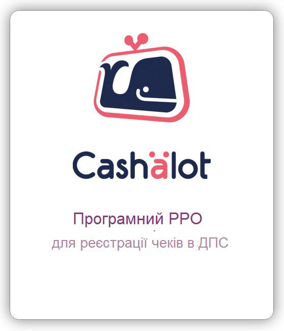 cashalot_img.jpg